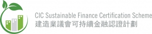 CIC Sustainable Finance Certification Scheme Launching Ceremony